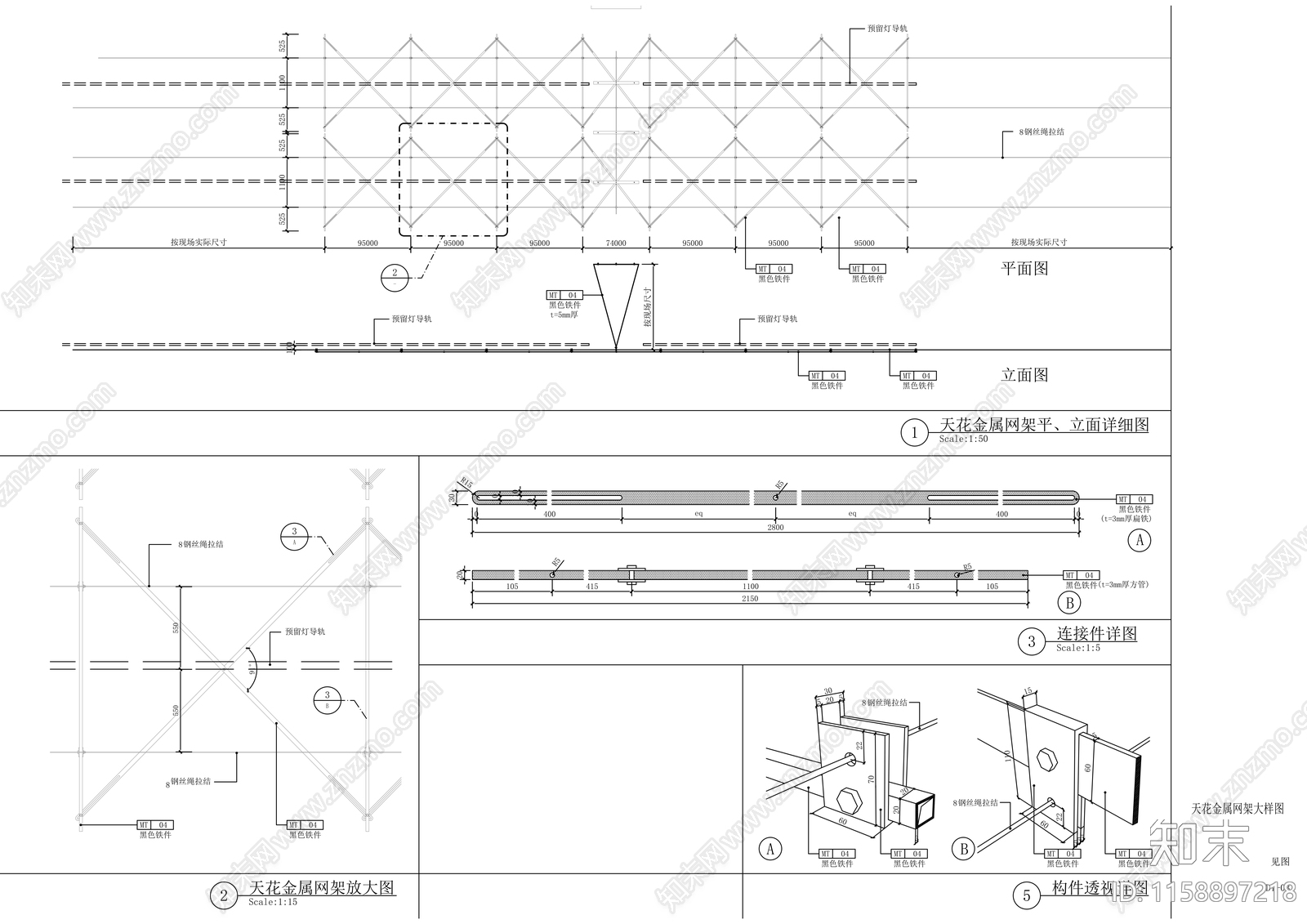 天花金属网架大样图施工图下载【ID:1158897218】
