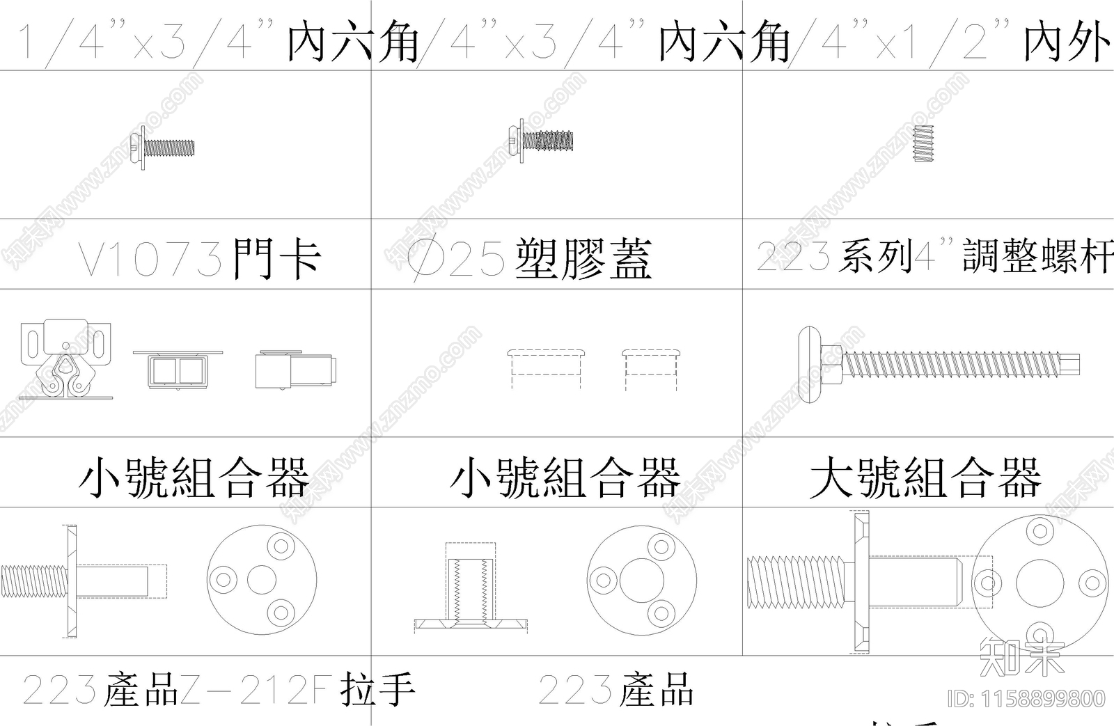 五金配件cad施工图下载【ID:1158899800】