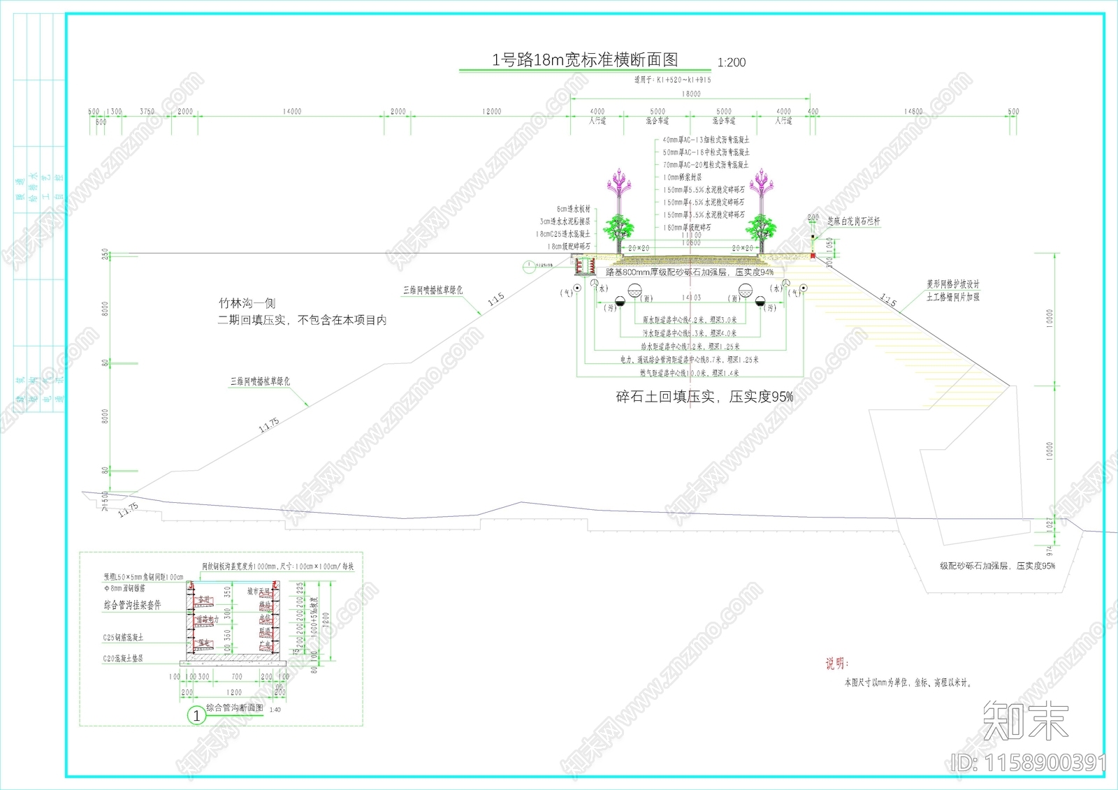 18m道路断面图及配景施工图下载【ID:1158900391】