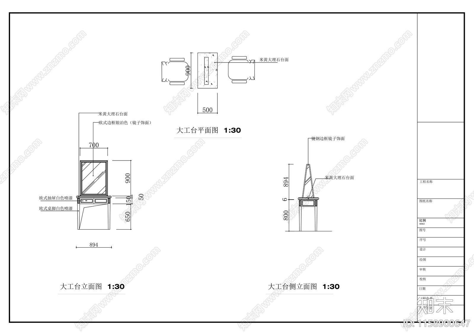 理发店平面图cad施工图下载【ID:1158900647】