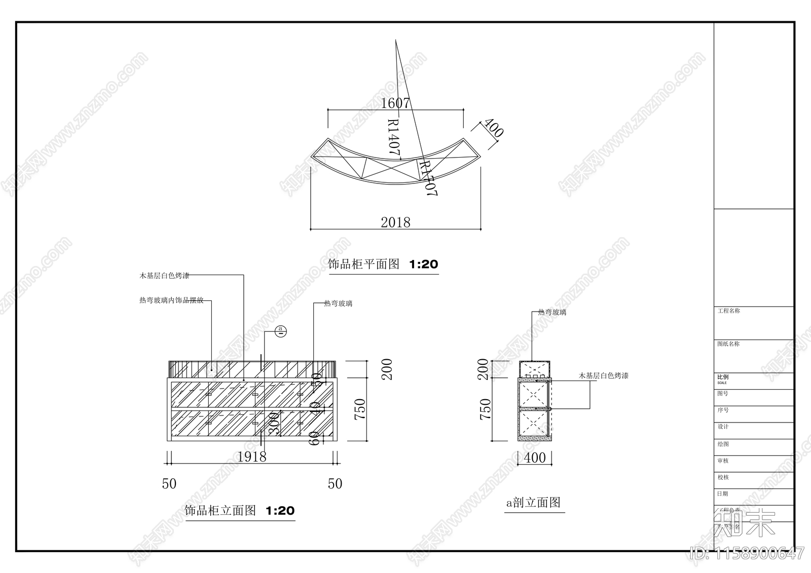 理发店平面图cad施工图下载【ID:1158900647】