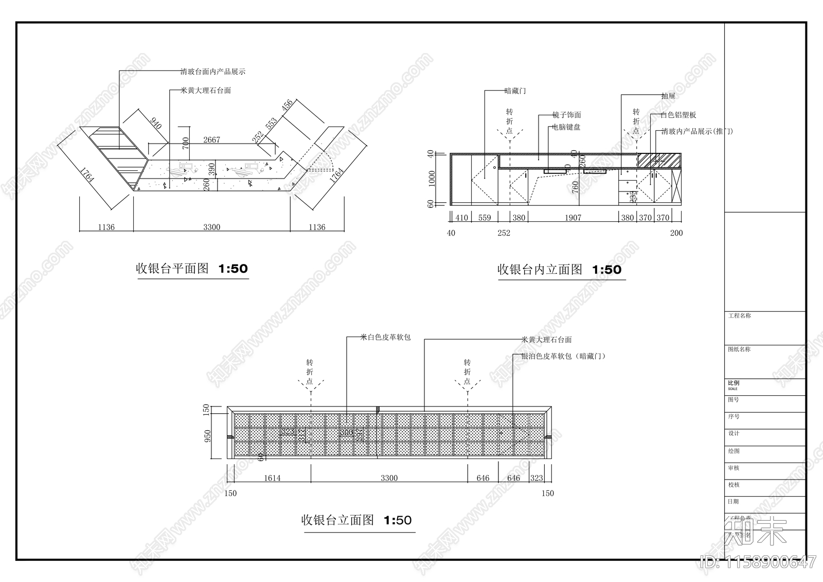 理发店平面图cad施工图下载【ID:1158900647】