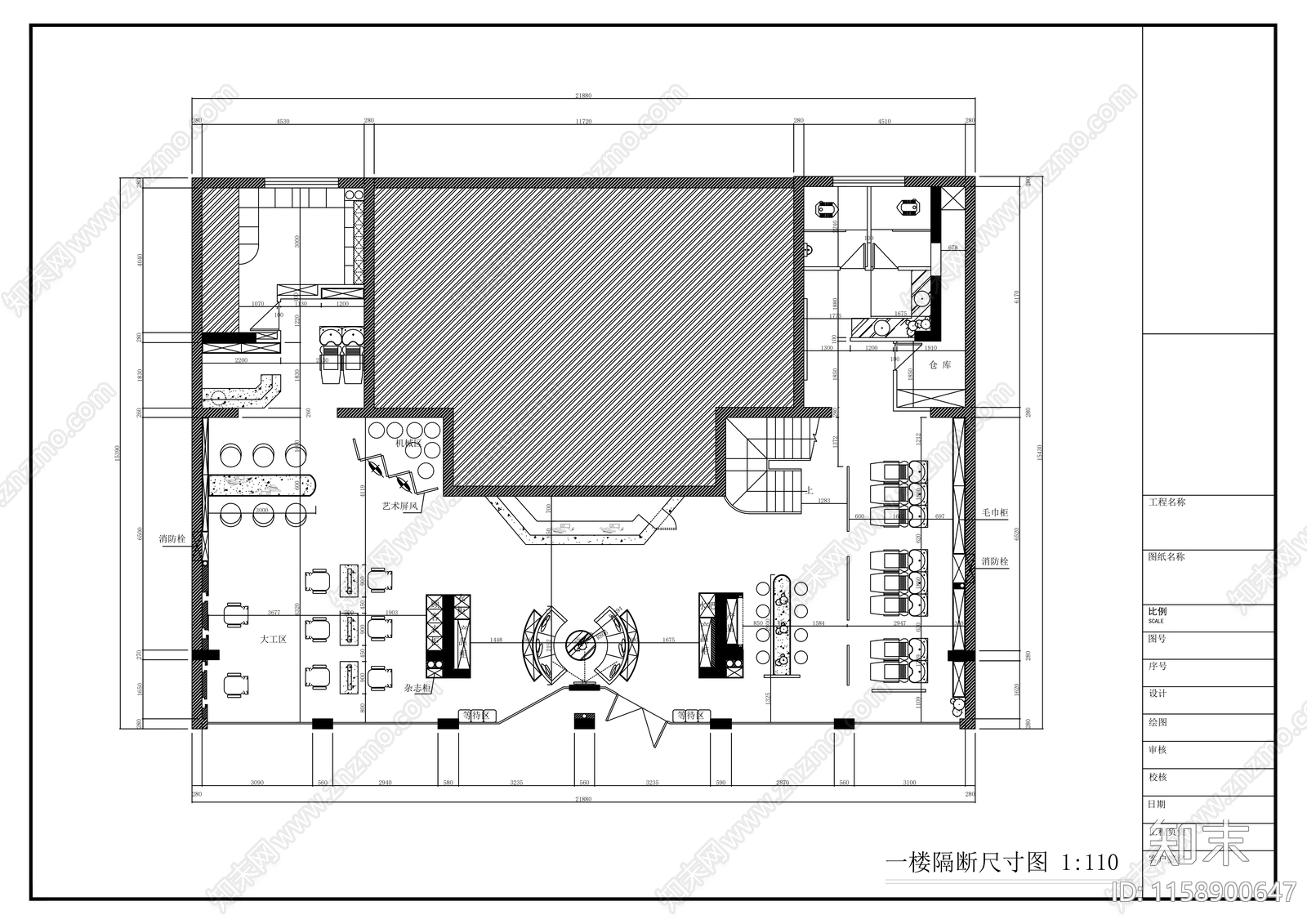 理发店平面图cad施工图下载【ID:1158900647】