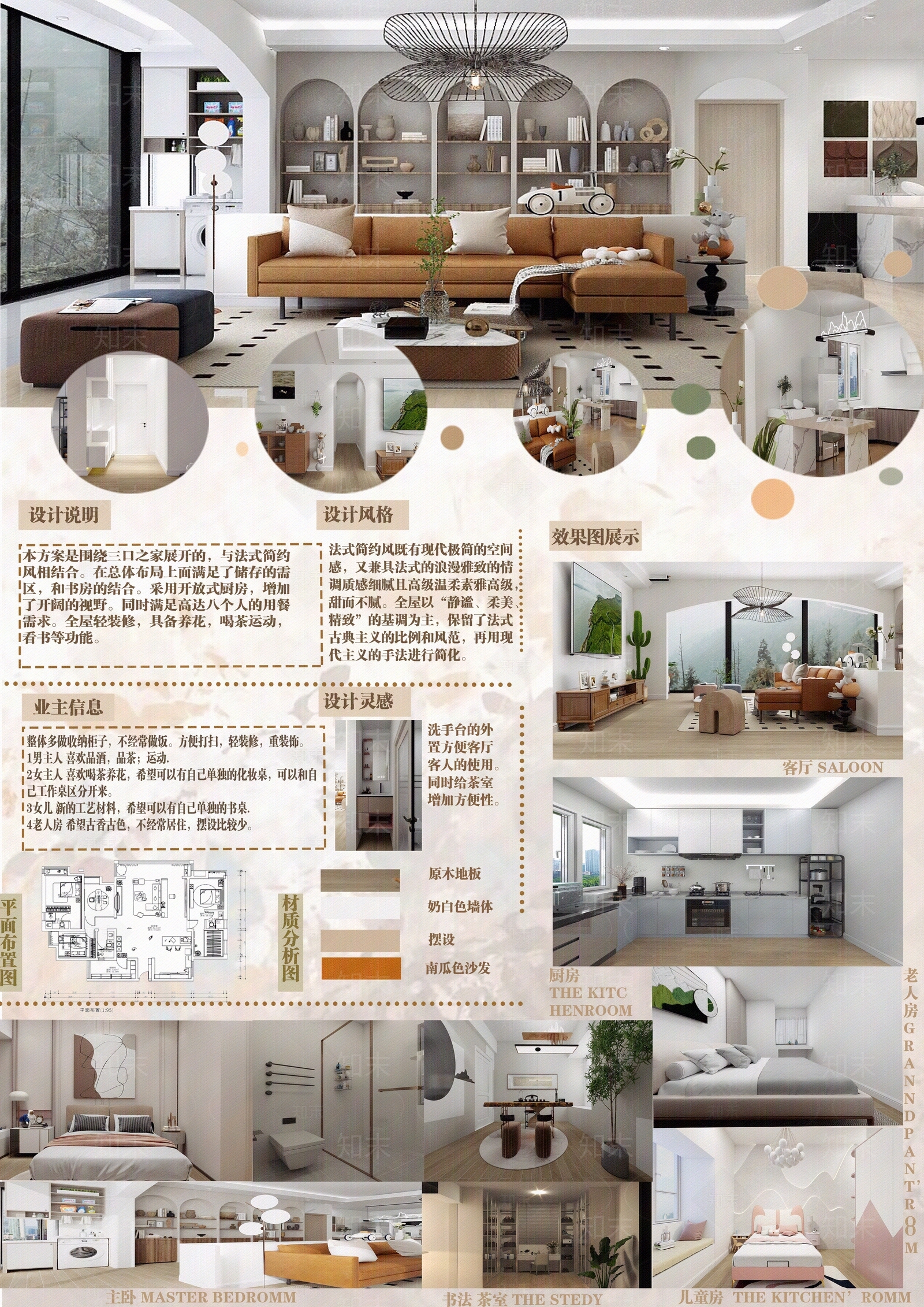 ps源文件展板室内家装贴图下载【ID:1158901181】