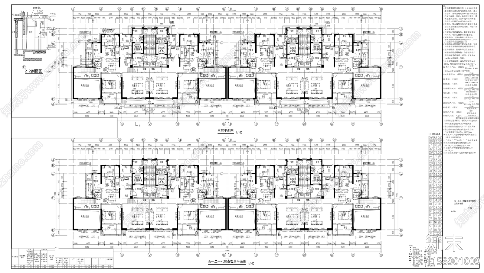 某小区住宅楼建筑图cad施工图下载【ID:1158901009】