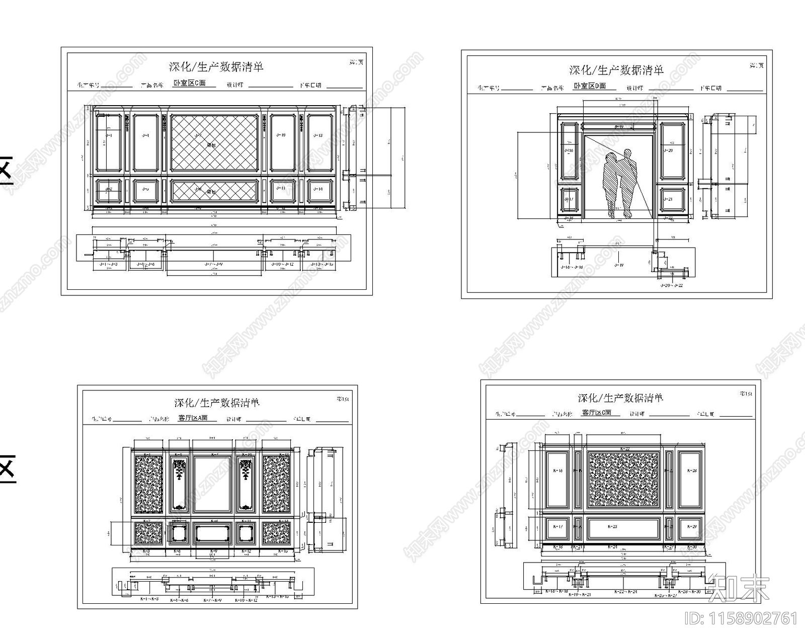 展厅护墙板cad施工图下载【ID:1158902761】