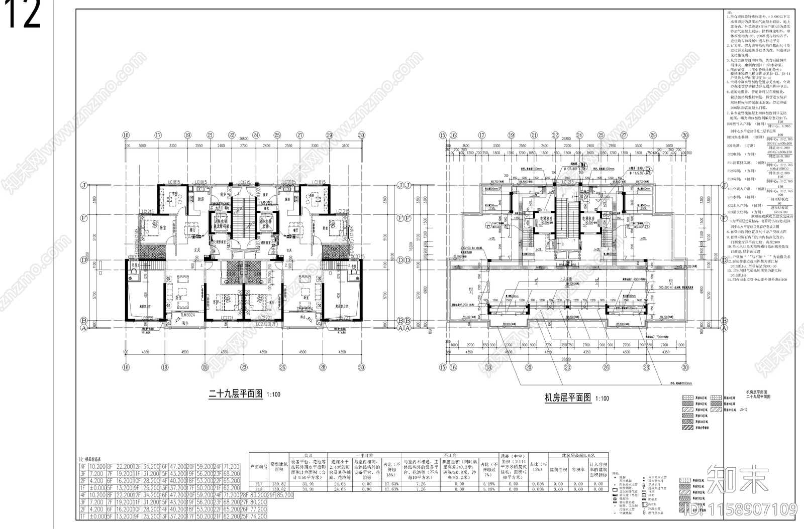 某商住楼建筑图cad施工图下载【ID:1158907109】