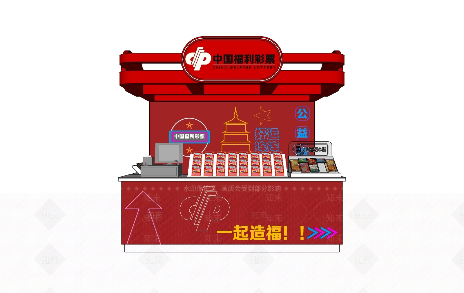 现代中国福利彩票店SU模型下载【ID:1158918482】