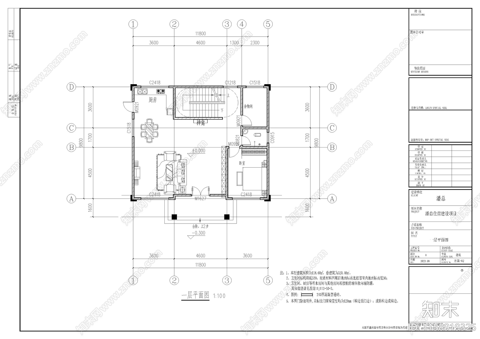 潘总私人住宅自建cad施工图下载【ID:1158919325】