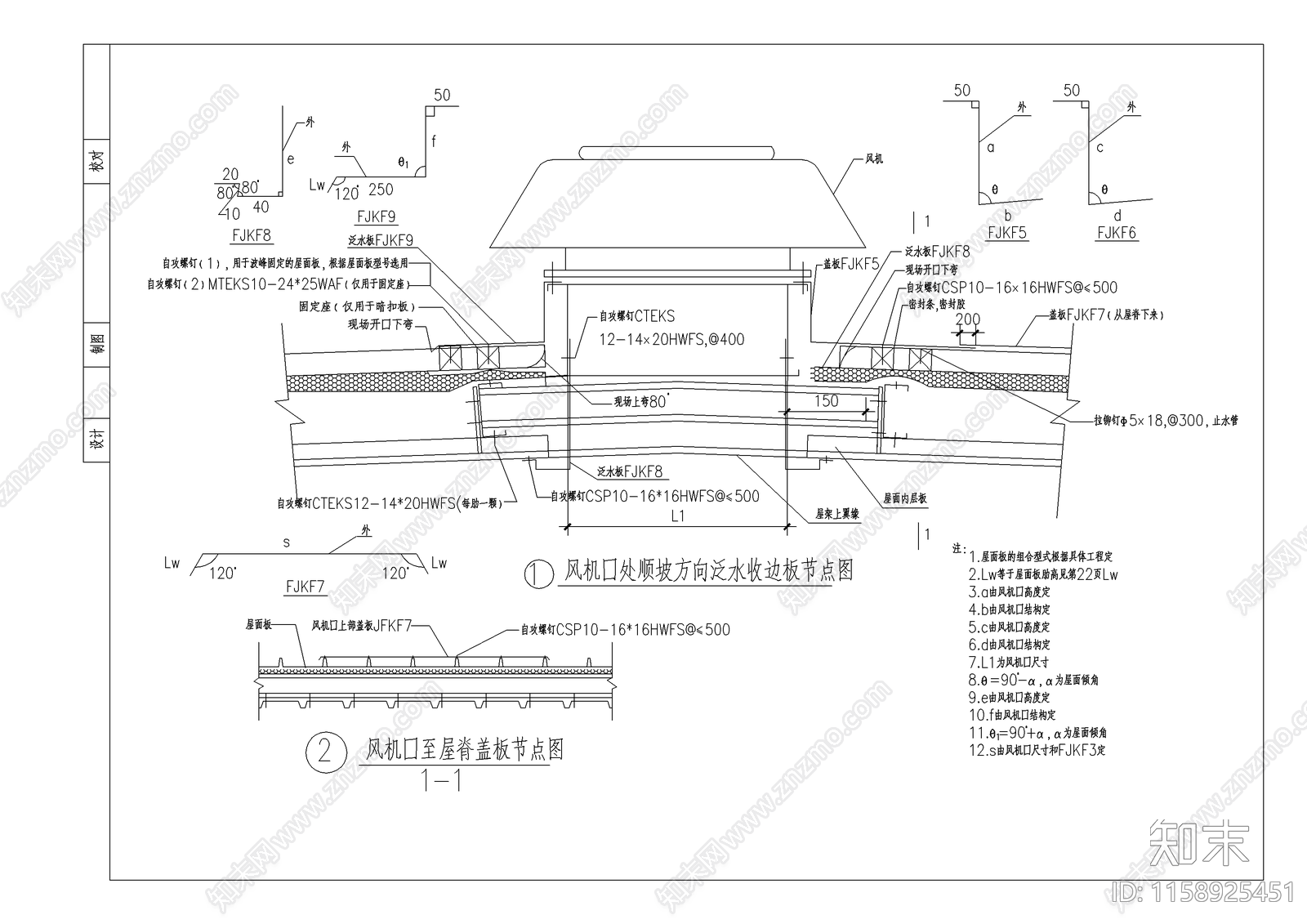 建筑专业车间厂房办公钢结构节点大全施工图下载【ID:1158925451】
