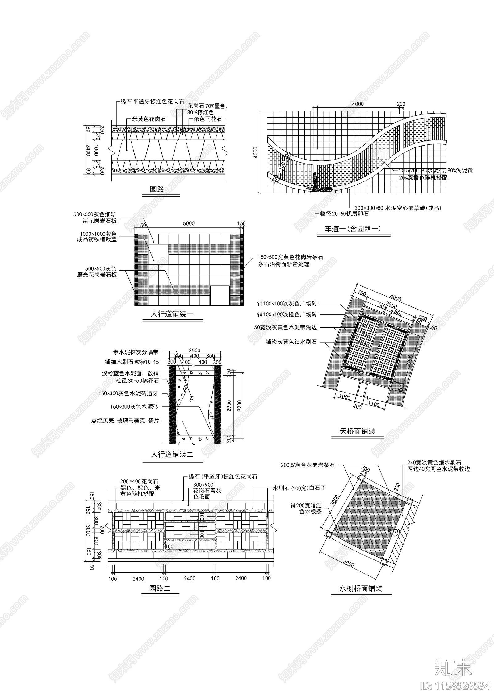 多套地面铺装大样设计施工图下载【ID:1158926534】