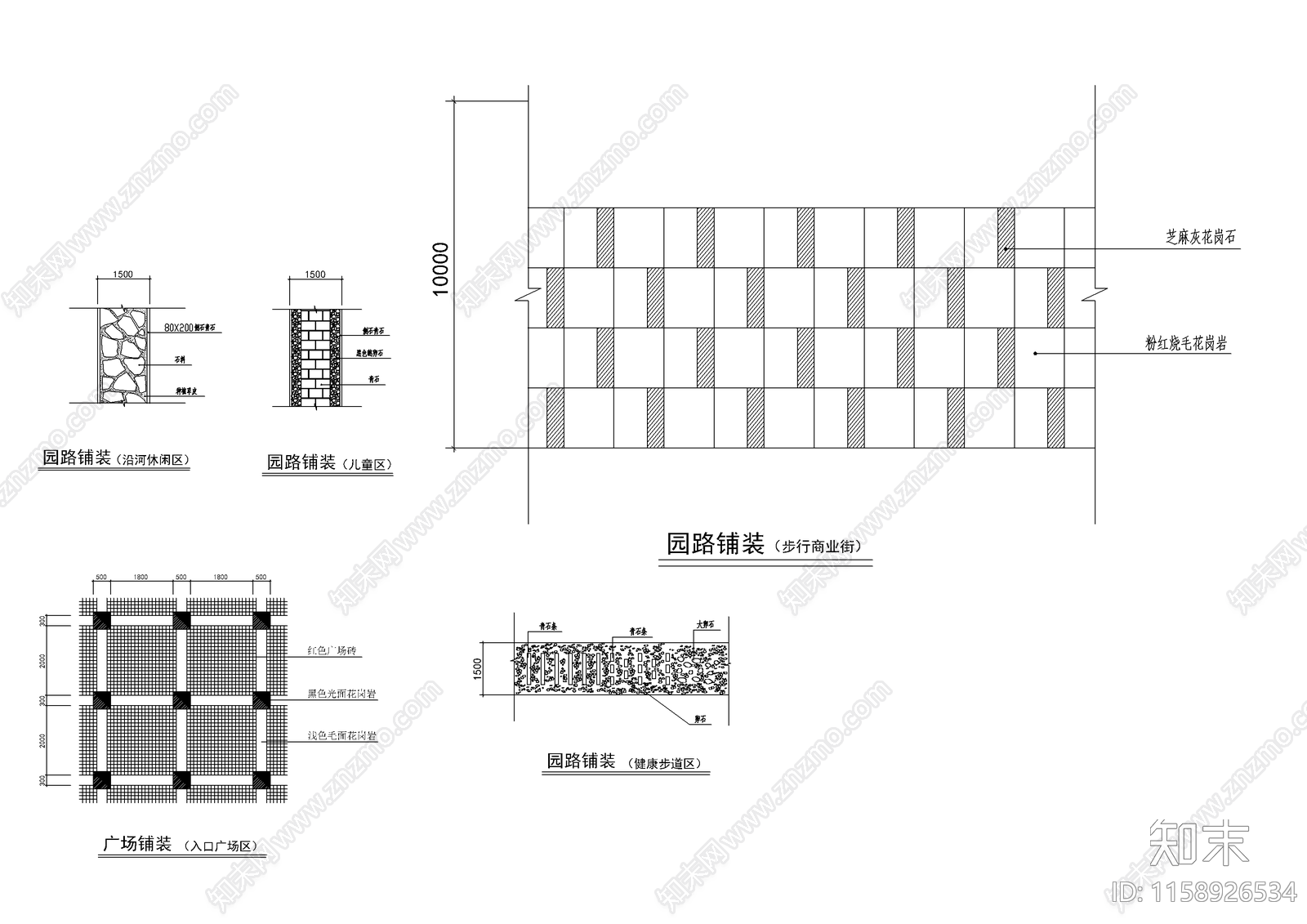 多套地面铺装大样设计施工图下载【ID:1158926534】