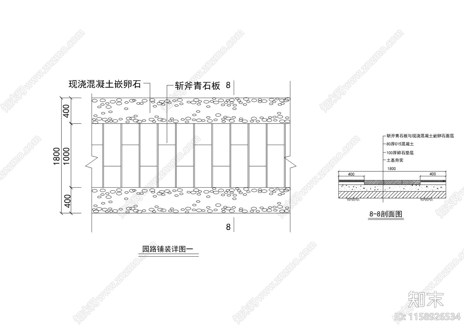 多套地面铺装大样设计施工图下载【ID:1158926534】