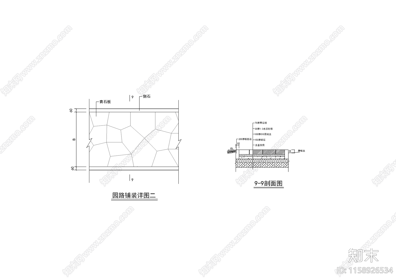 多套地面铺装大样设计施工图下载【ID:1158926534】