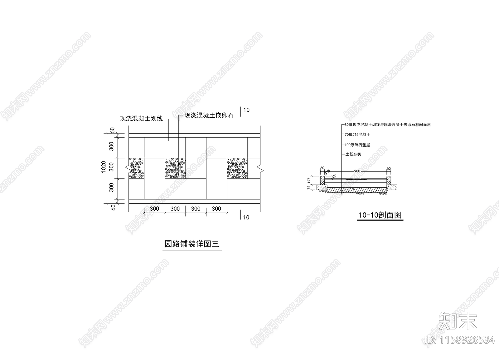 多套地面铺装大样设计施工图下载【ID:1158926534】