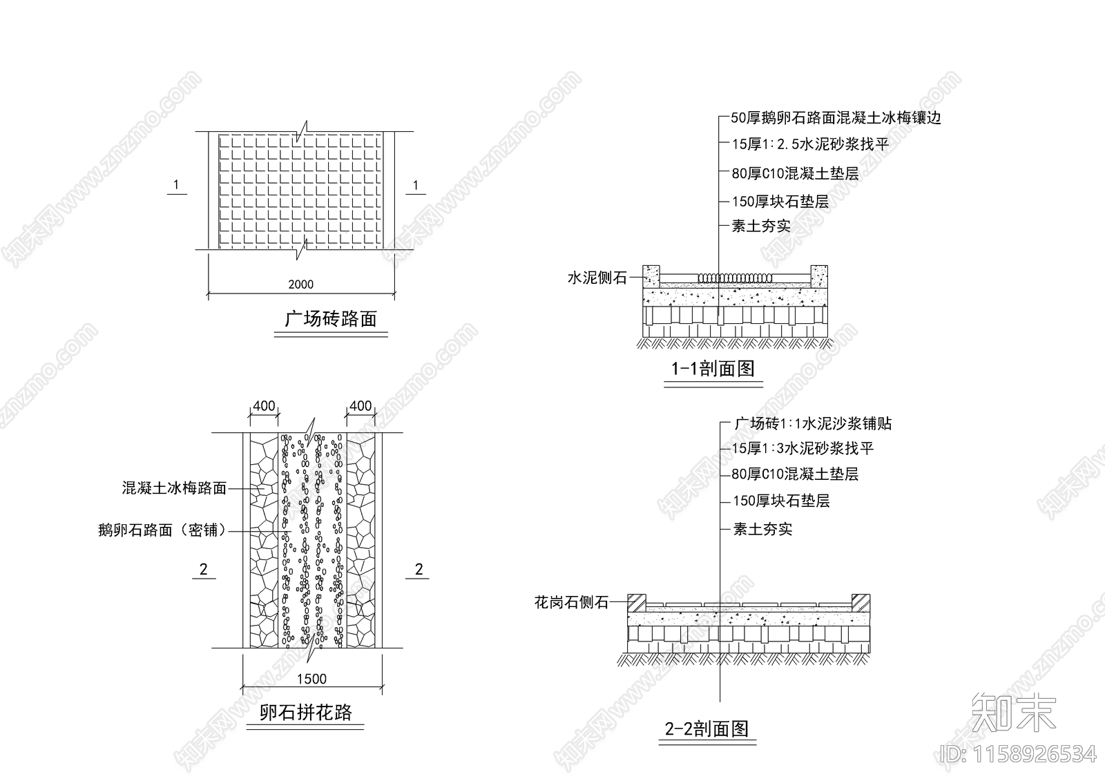 多套地面铺装大样设计施工图下载【ID:1158926534】