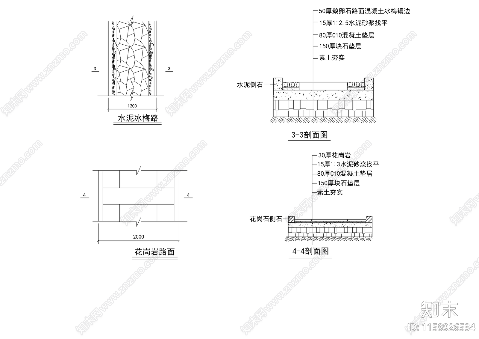 多套地面铺装大样设计施工图下载【ID:1158926534】