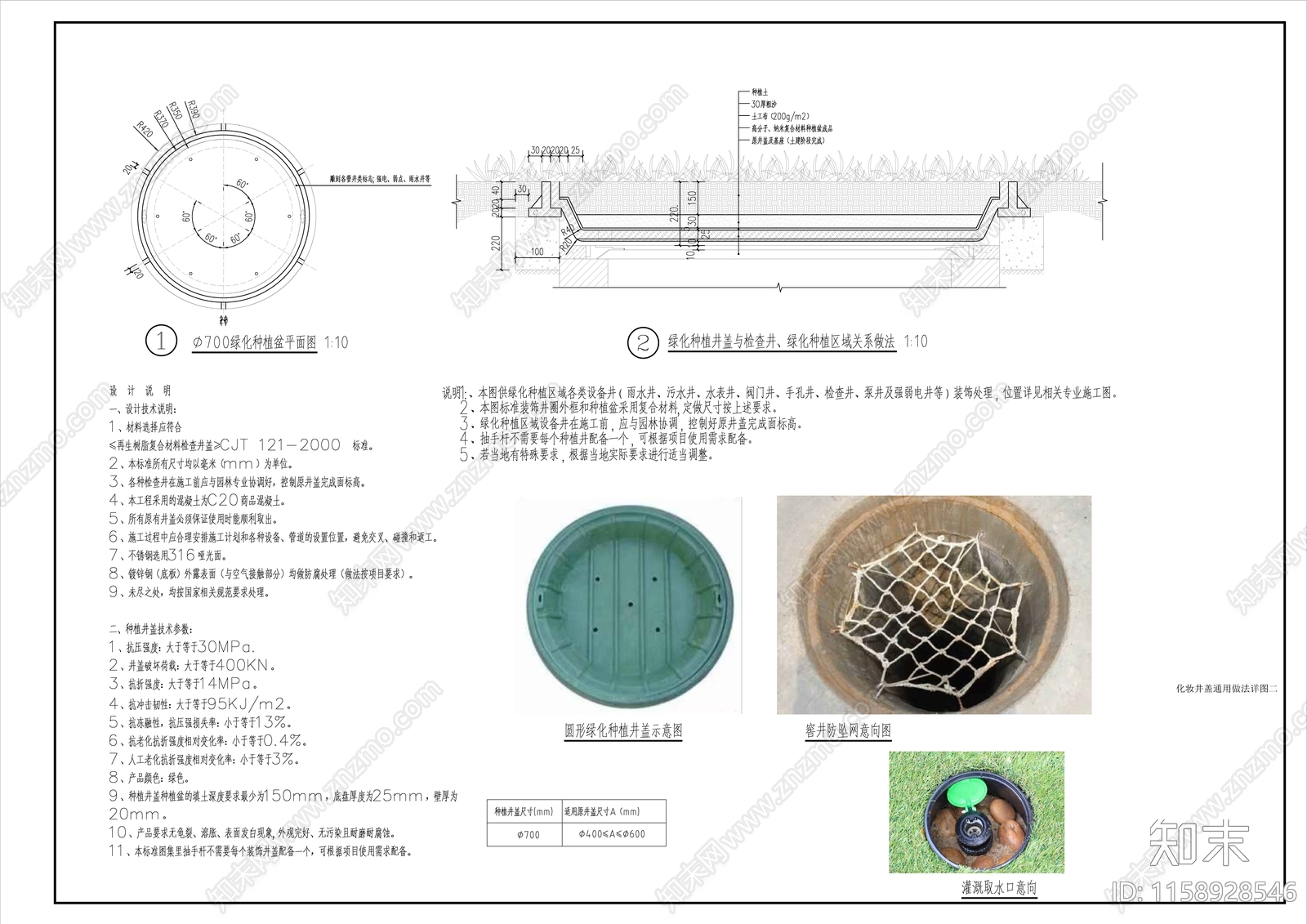 化妆隐形井盖大样图cad施工图下载【ID:1158928546】