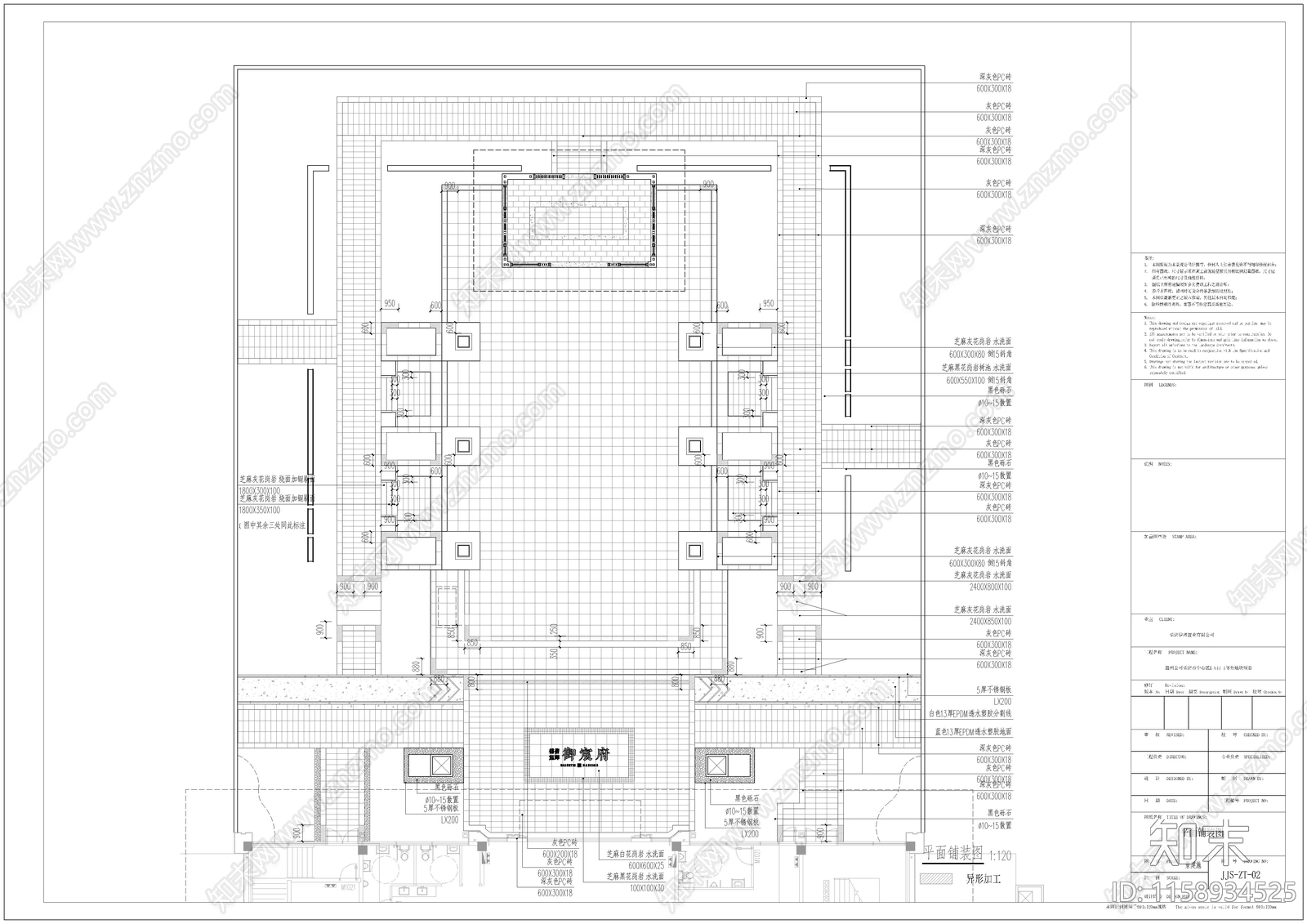 温州地产项目后场区廊架水景景墙下沉卡座园建部cad施工图下载【ID:1158934525】