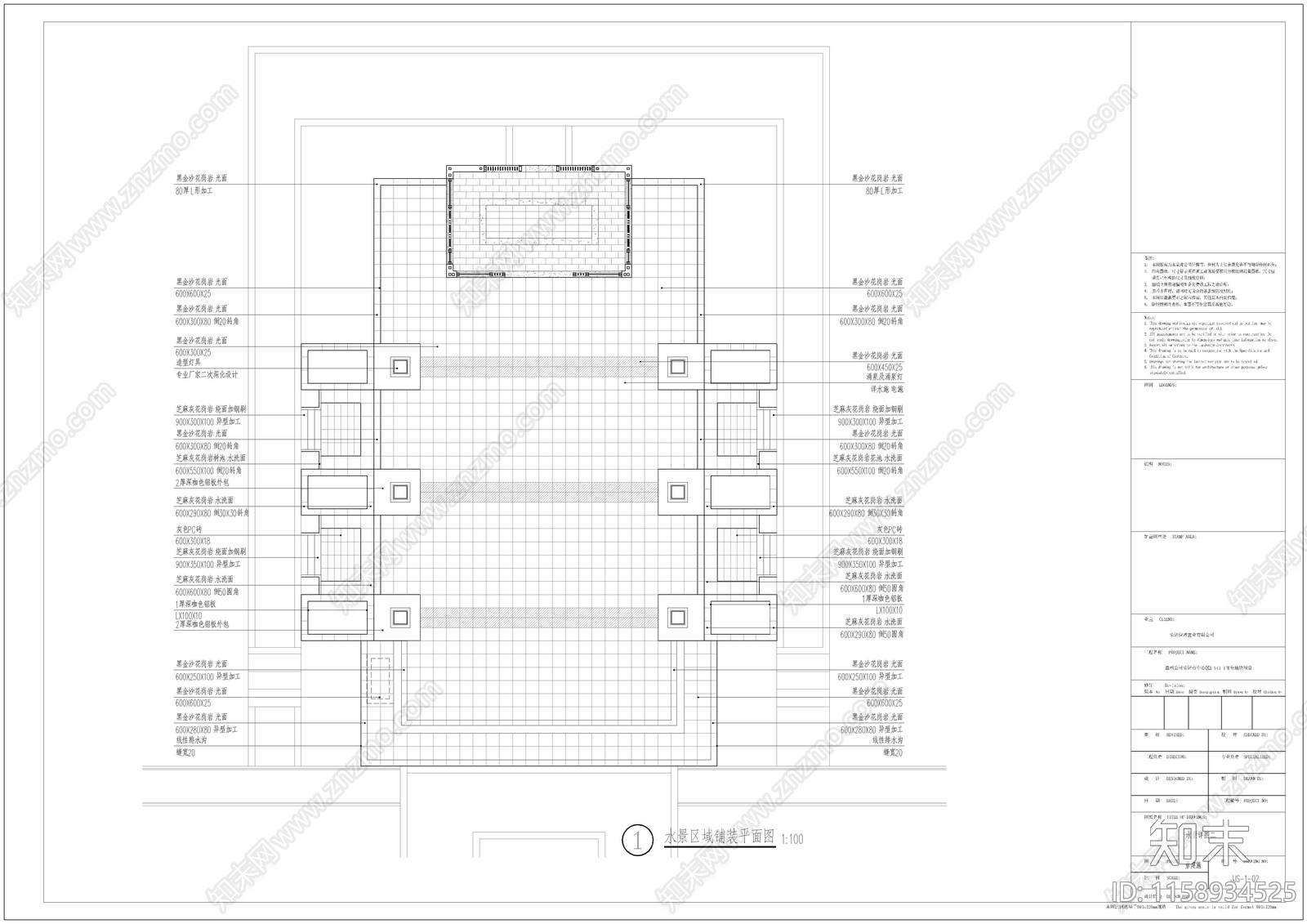 温州地产项目后场区廊架水景景墙下沉卡座园建部cad施工图下载【ID:1158934525】