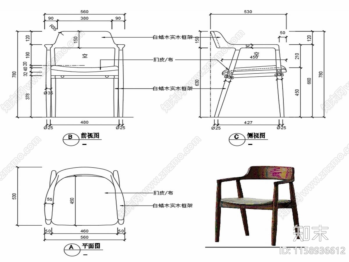 现代椅子家具设计图纸cad施工图下载【ID:1158936612】