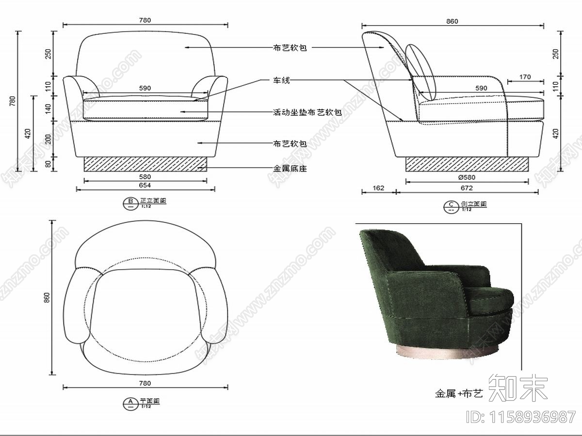 现代休闲椅子家具设计图纸cad施工图下载【ID:1158936987】