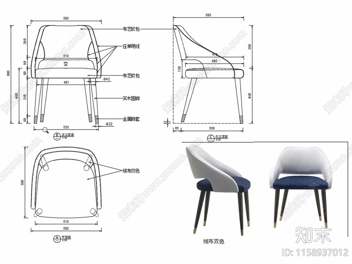现代椅子家具设计图纸cad施工图下载【ID:1158937012】