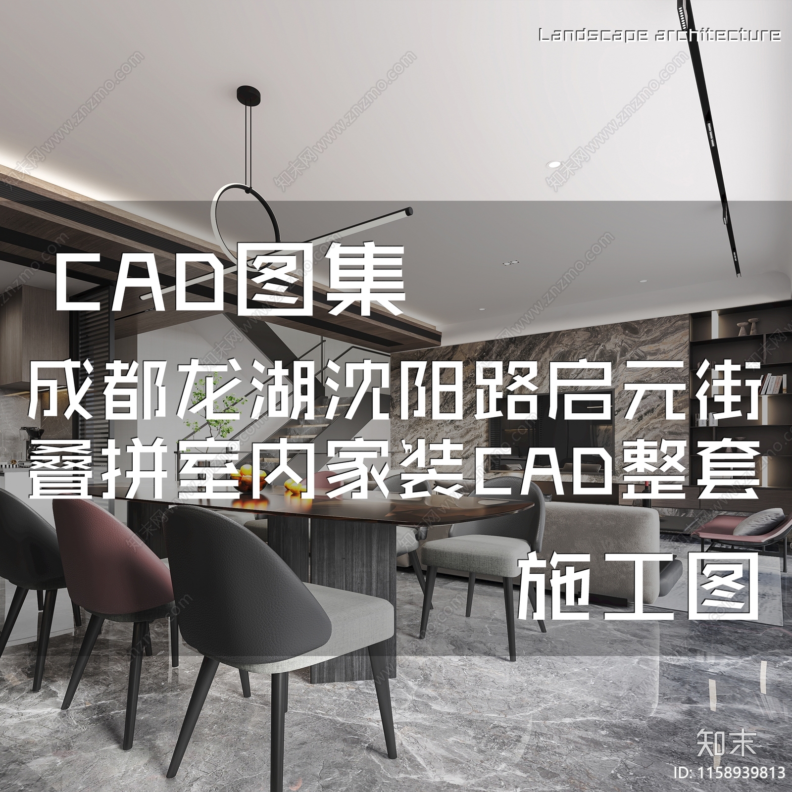 现代轻奢成都龙湖启元街叠拼五层别墅室内家装cad施工图下载【ID:1158939813】