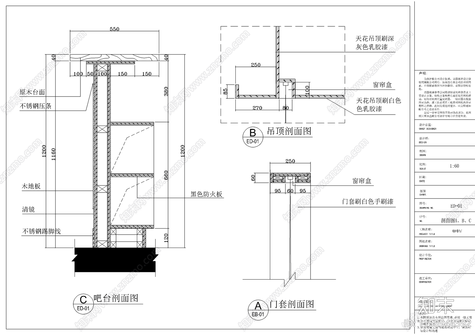 艺展咖啡厅装修图cad施工图下载【ID:1158944592】