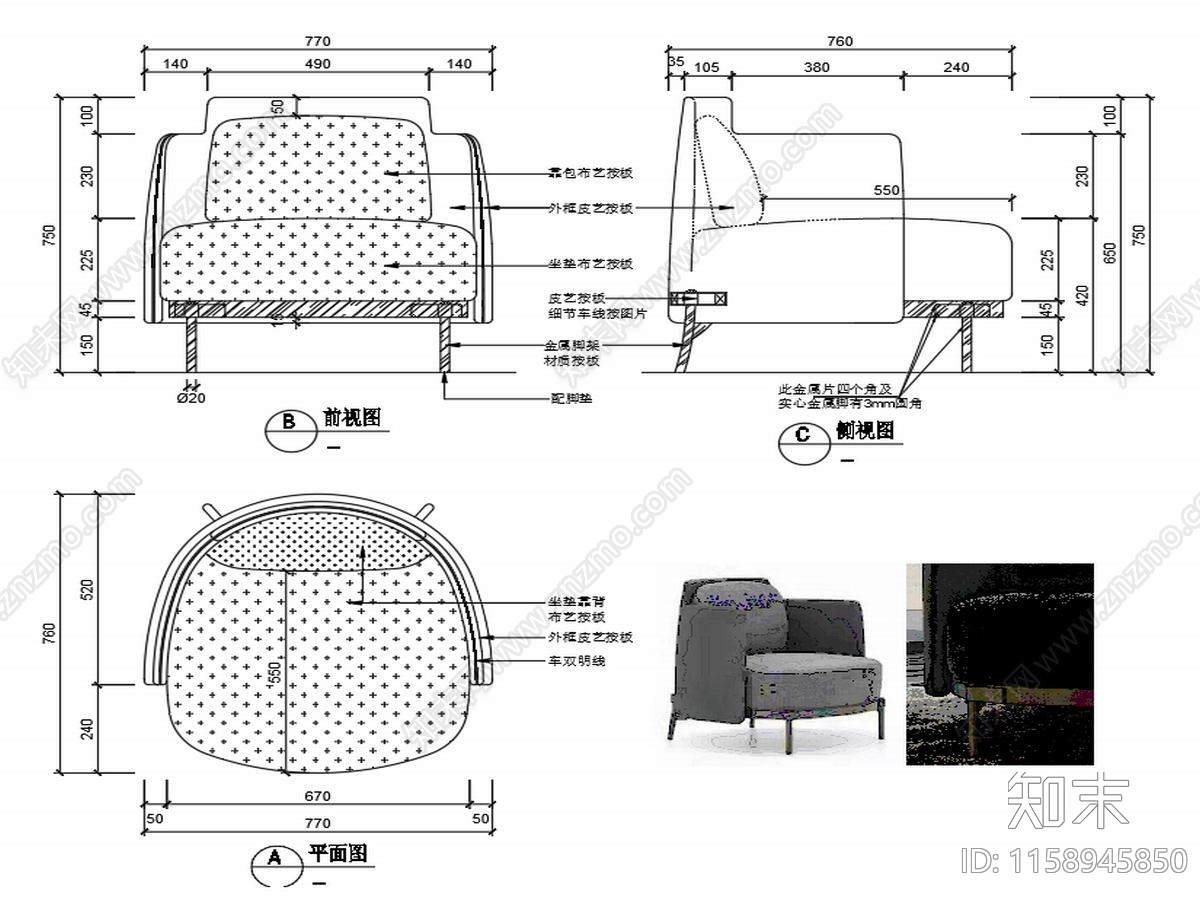 现代休闲椅子家具设计图纸施工图下载【ID:1158945850】
