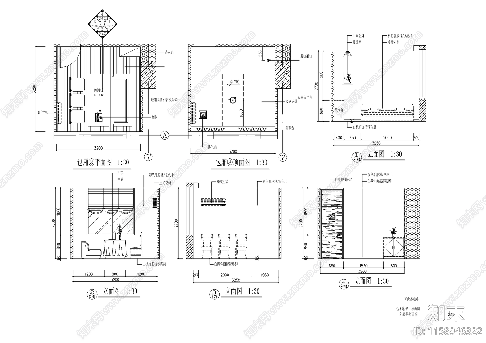 标准型咖啡厅装修图纸cad施工图下载【ID:1158946322】