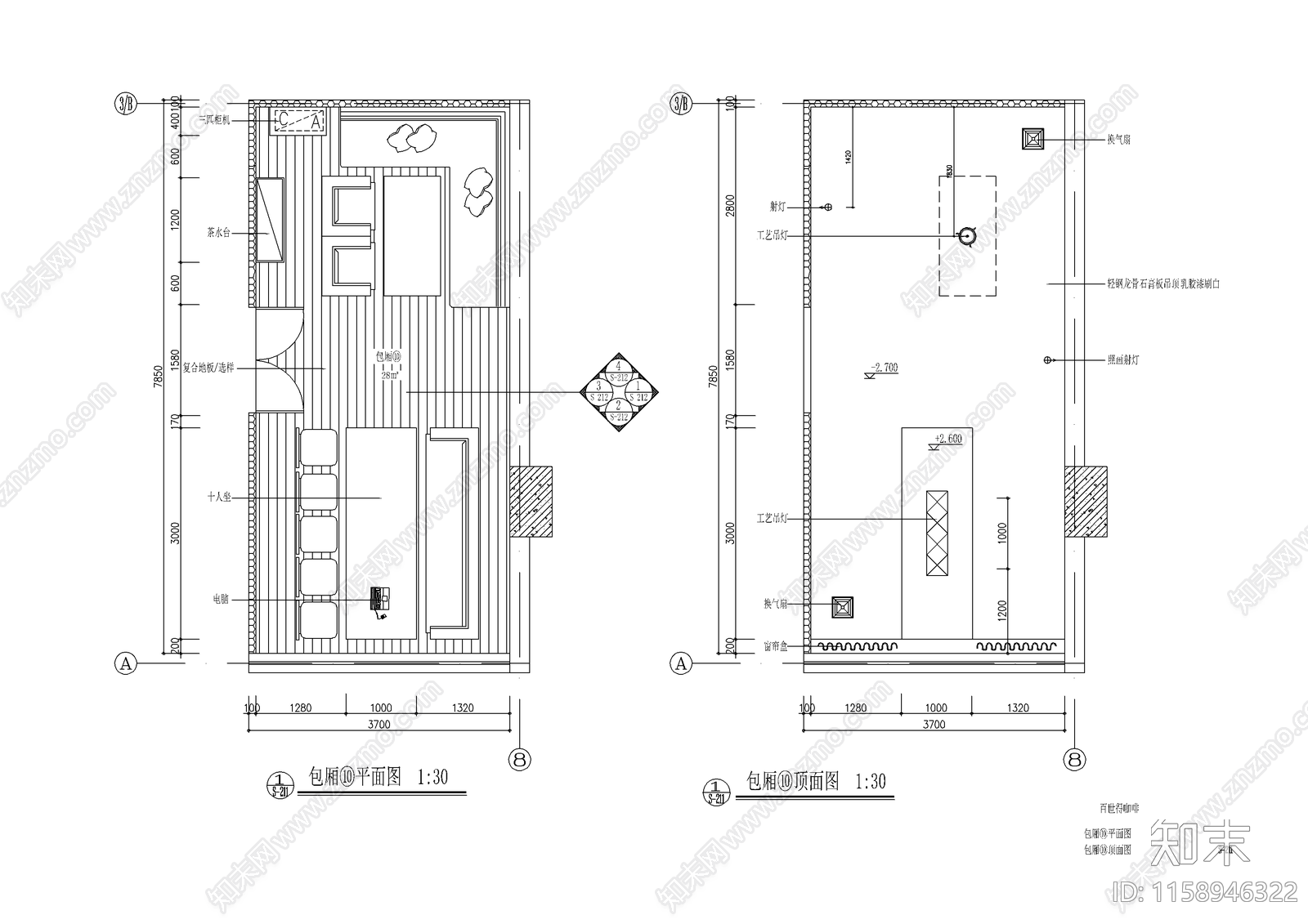 标准型咖啡厅装修图纸cad施工图下载【ID:1158946322】