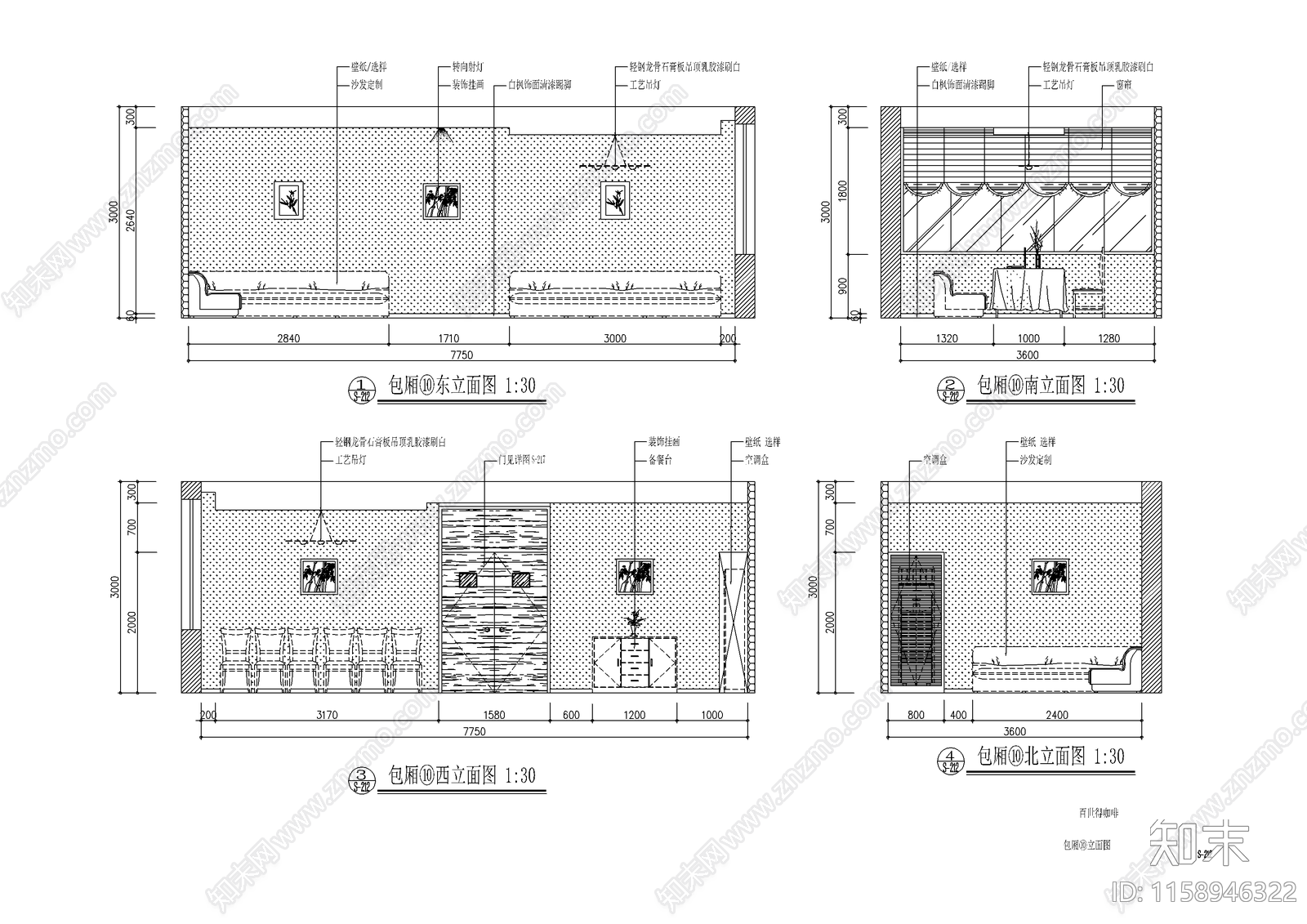 标准型咖啡厅装修图纸cad施工图下载【ID:1158946322】