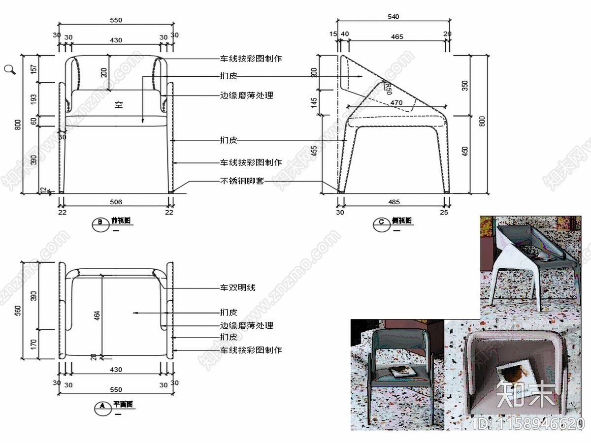 现代椅子家具设计图纸cad施工图下载【ID:1158946620】