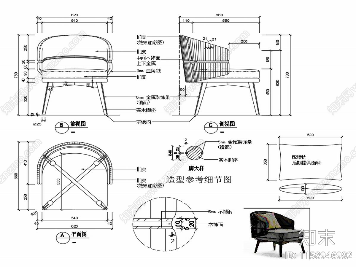 现代休闲椅子家具设计图纸施工图下载【ID:1158946992】