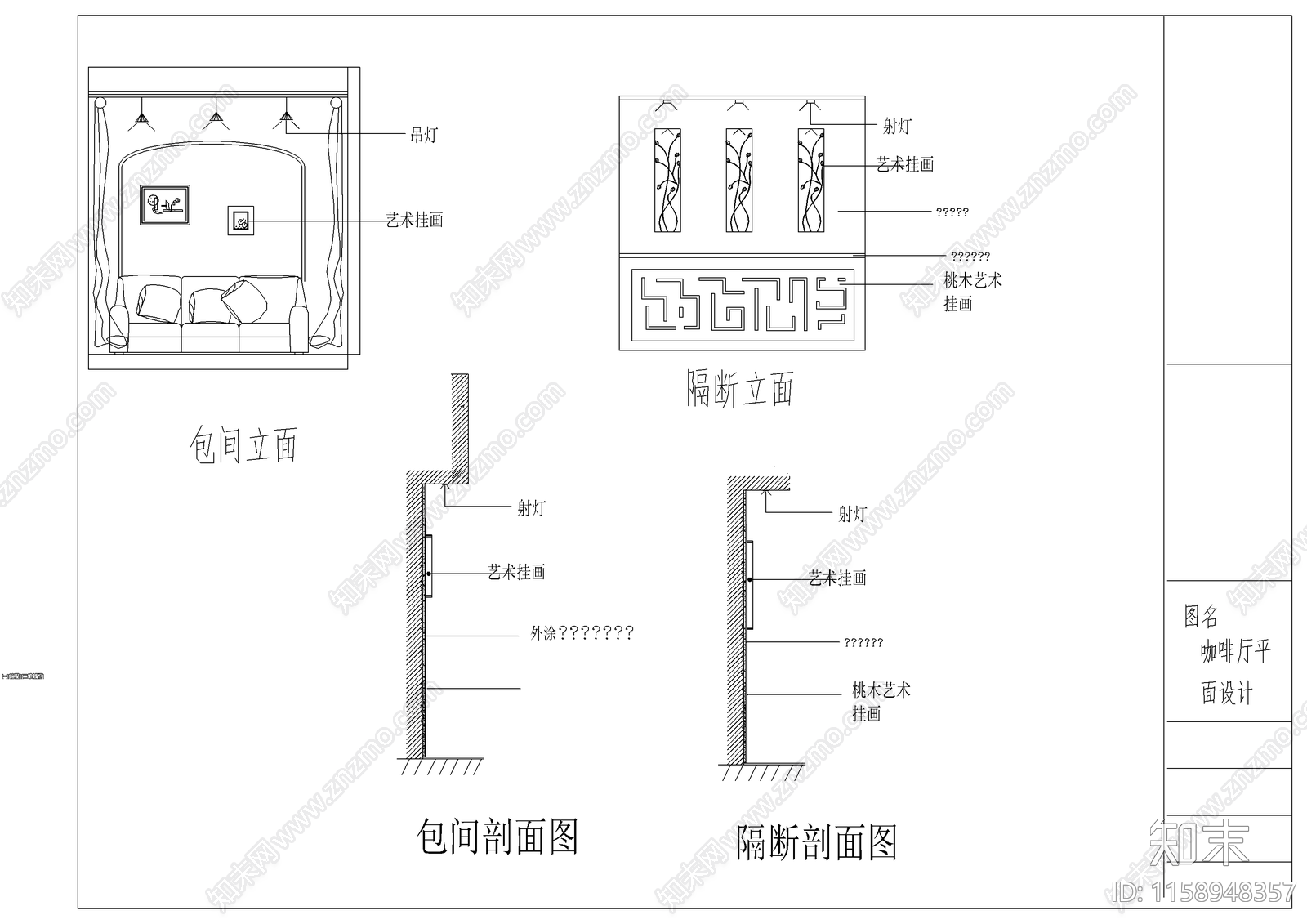 咖啡厅平面设计cad施工图下载【ID:1158948357】