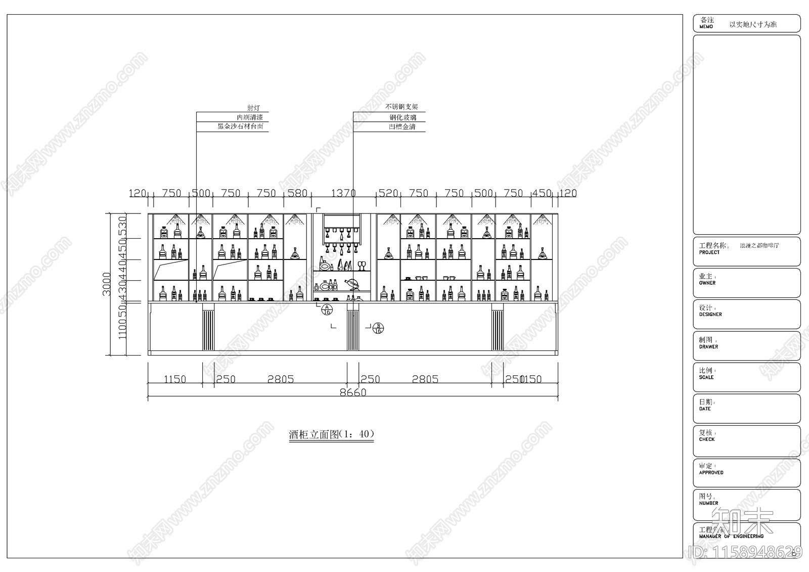 浪漫之都咖啡厅装修图纸cad施工图下载【ID:1158948629】