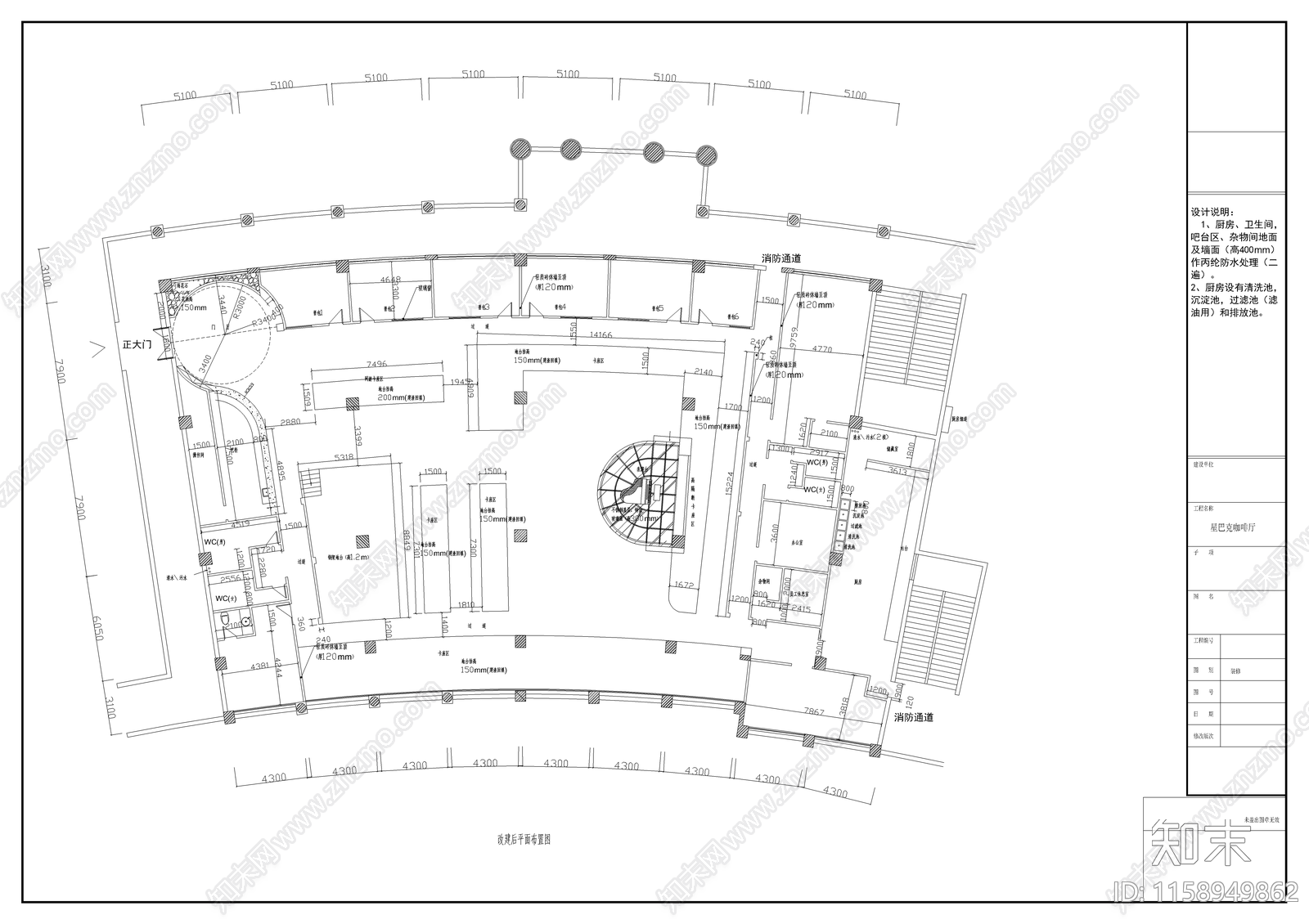 星巴克咖啡厅装修cad施工图下载【ID:1158949862】