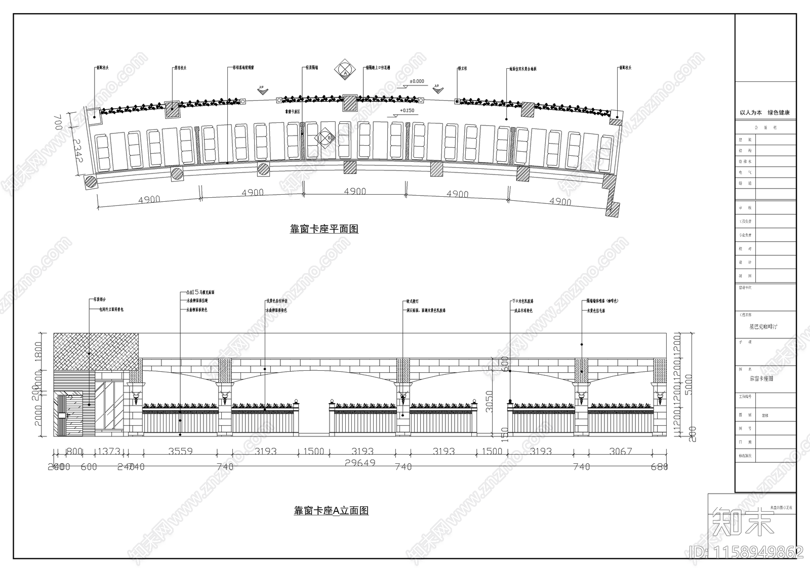 星巴克咖啡厅装修cad施工图下载【ID:1158949862】