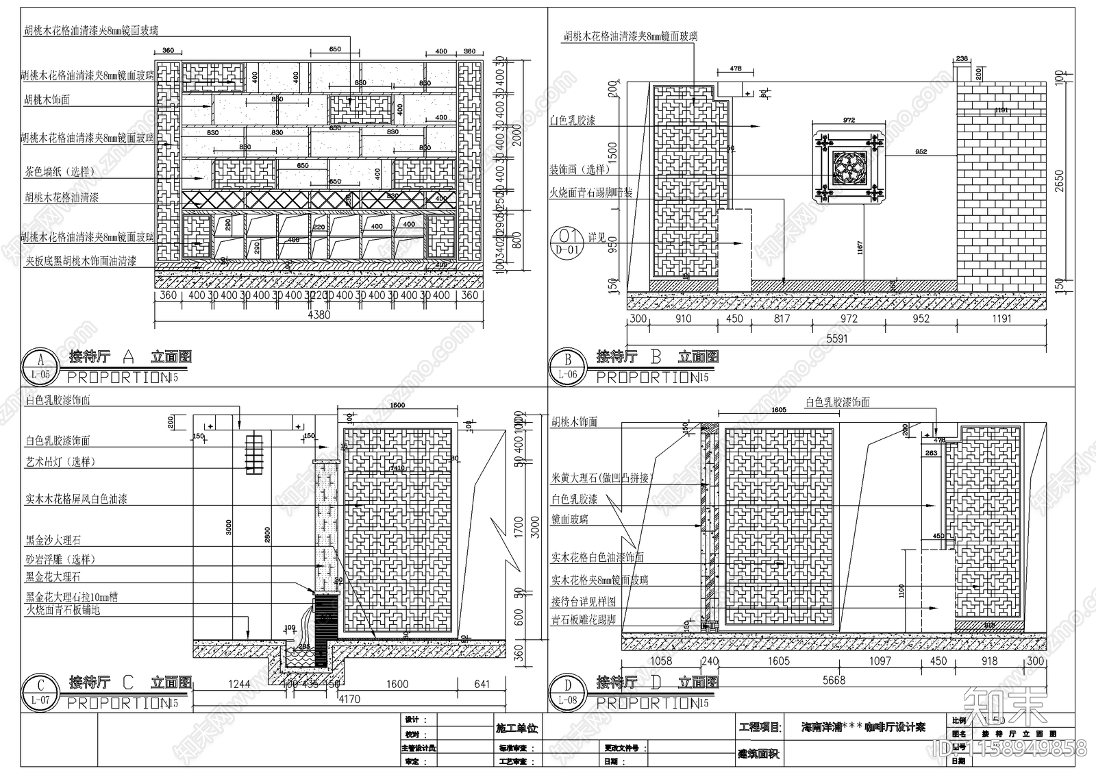 杨浦咖啡厅设计cad施工图下载【ID:1158949858】