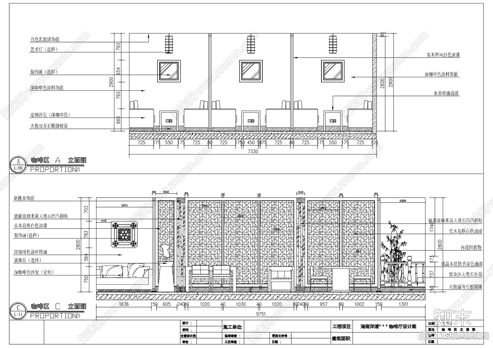 杨浦咖啡厅设计cad施工图下载【ID:1158949858】