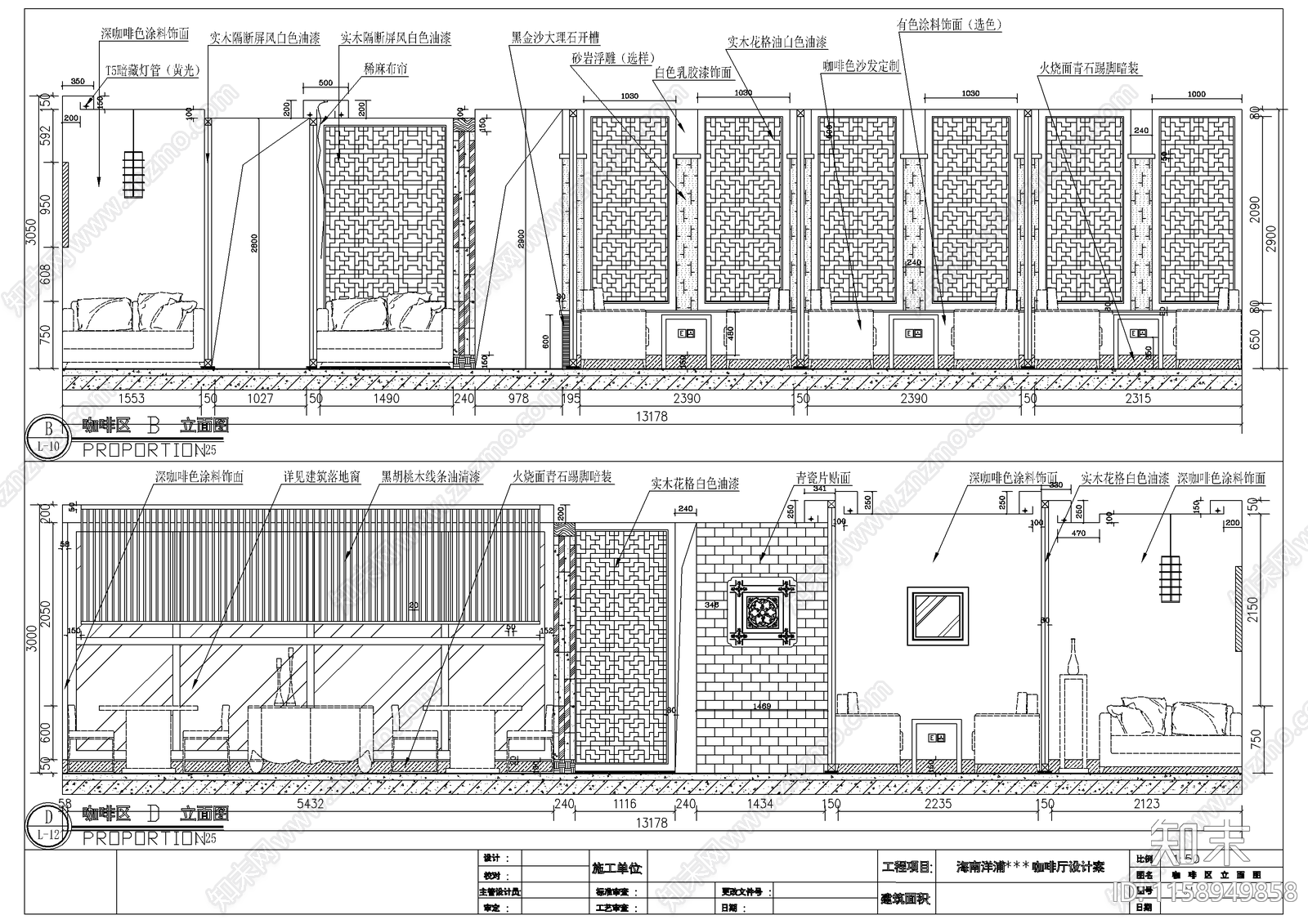 杨浦咖啡厅设计cad施工图下载【ID:1158949858】