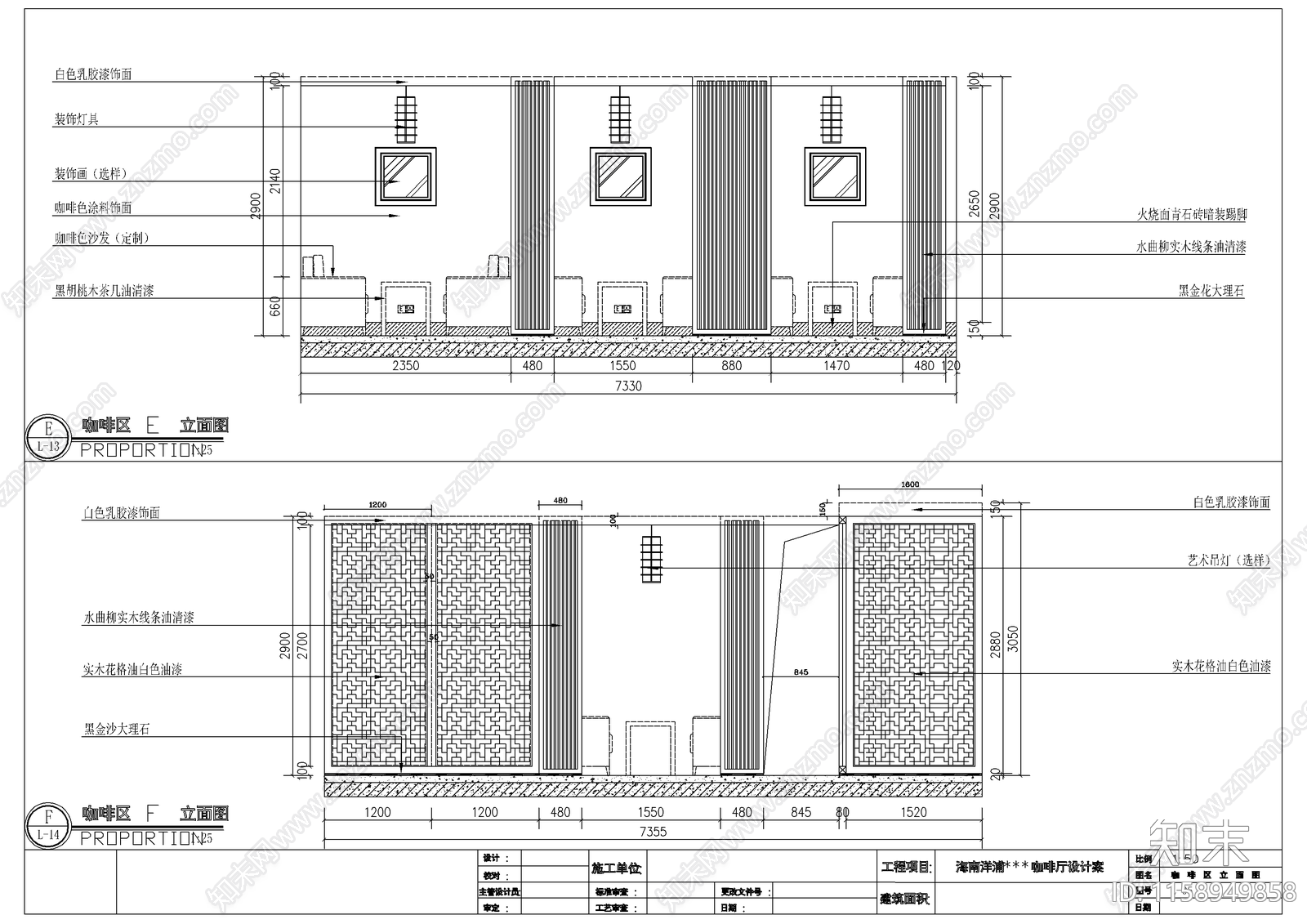 杨浦咖啡厅设计cad施工图下载【ID:1158949858】