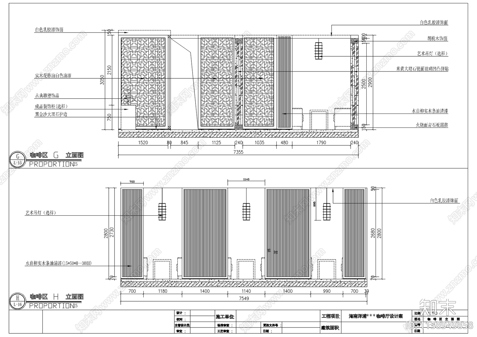 杨浦咖啡厅设计cad施工图下载【ID:1158949858】