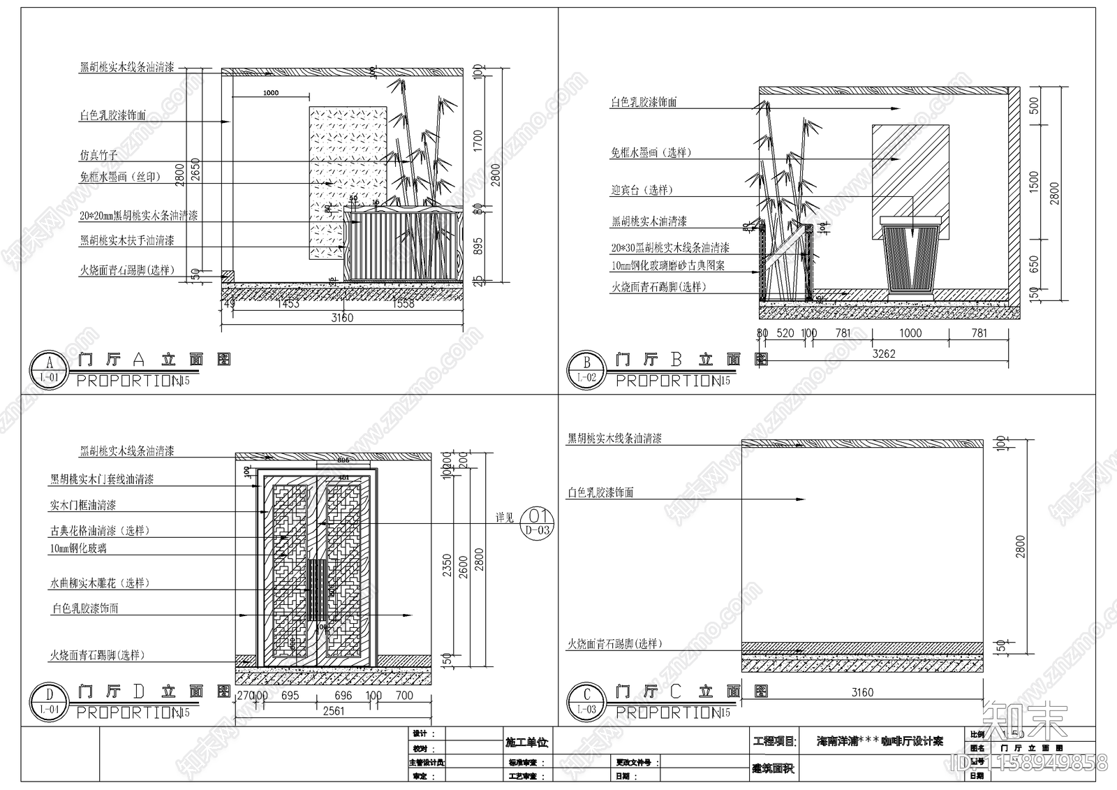 杨浦咖啡厅设计cad施工图下载【ID:1158949858】