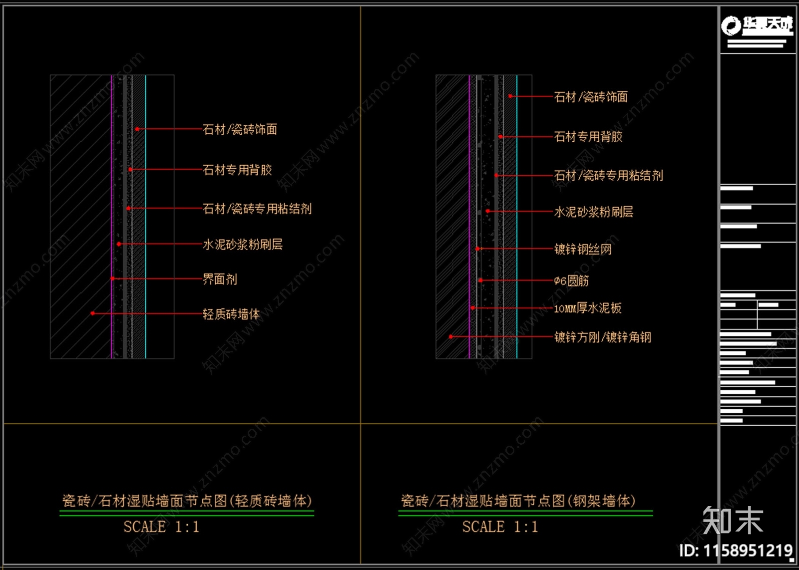 瓷砖石材湿贴墙面节点图cad施工图下载【ID:1158951219】