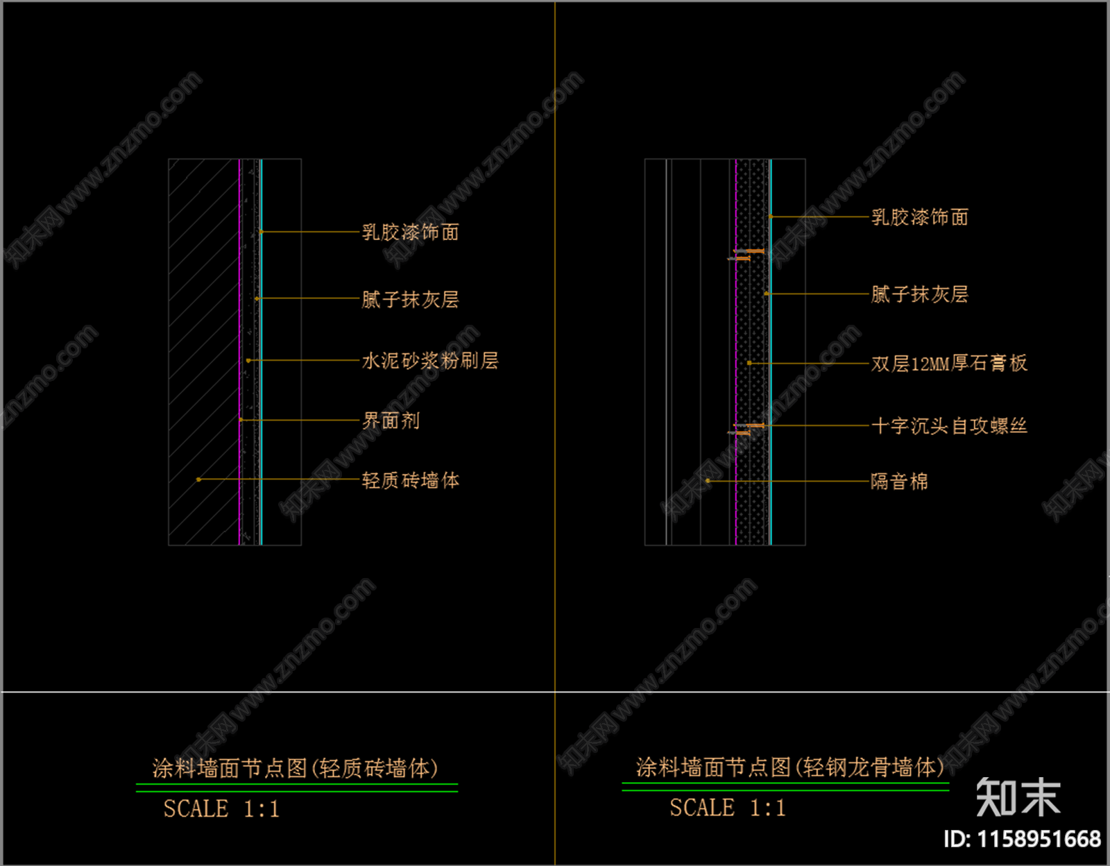 涂料墙面节点图cad施工图下载【ID:1158951668】