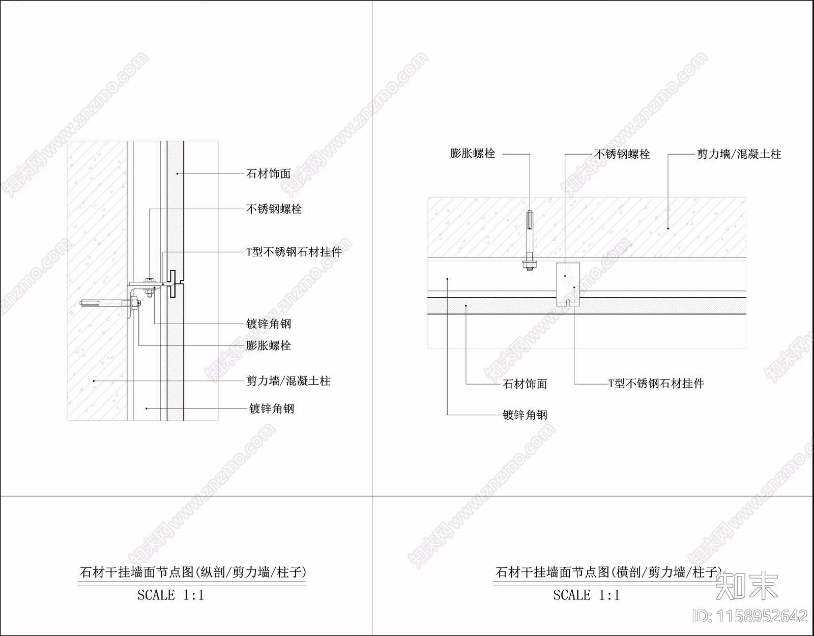 石材干挂墙面节点图cad施工图下载【ID:1158952642】