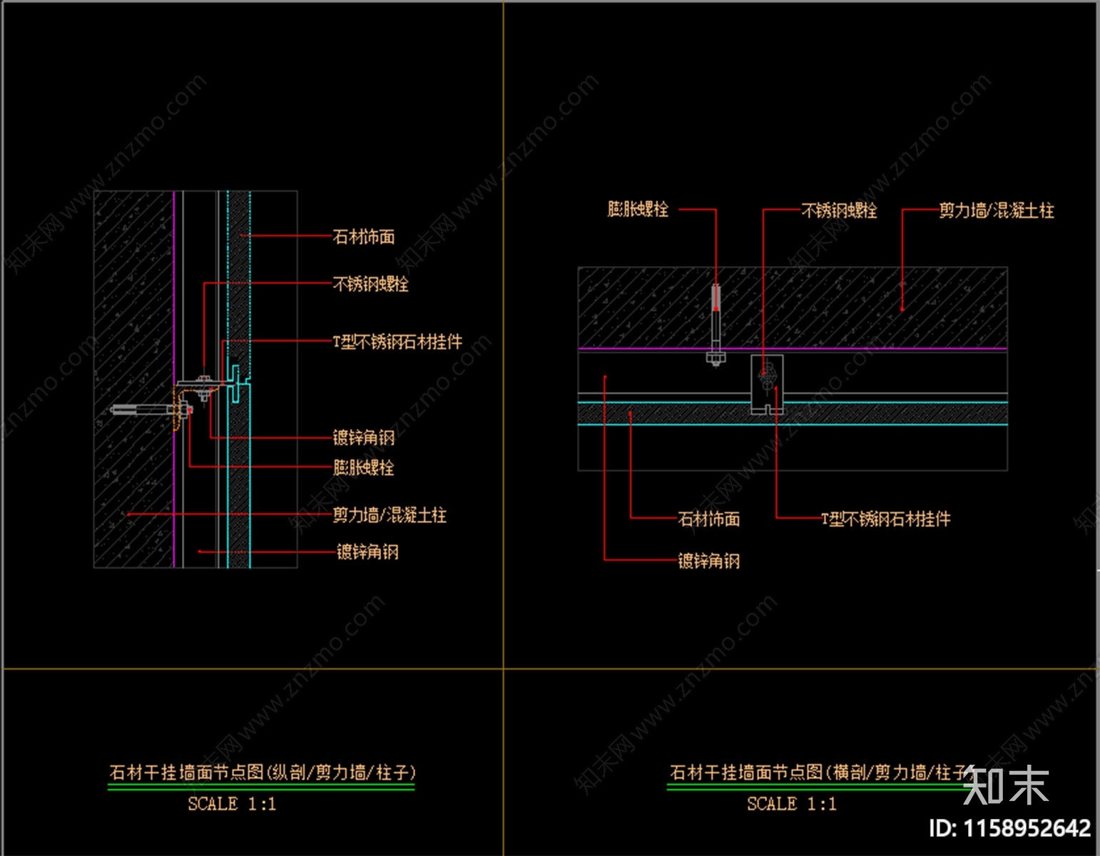 石材干挂墙面节点图cad施工图下载【ID:1158952642】