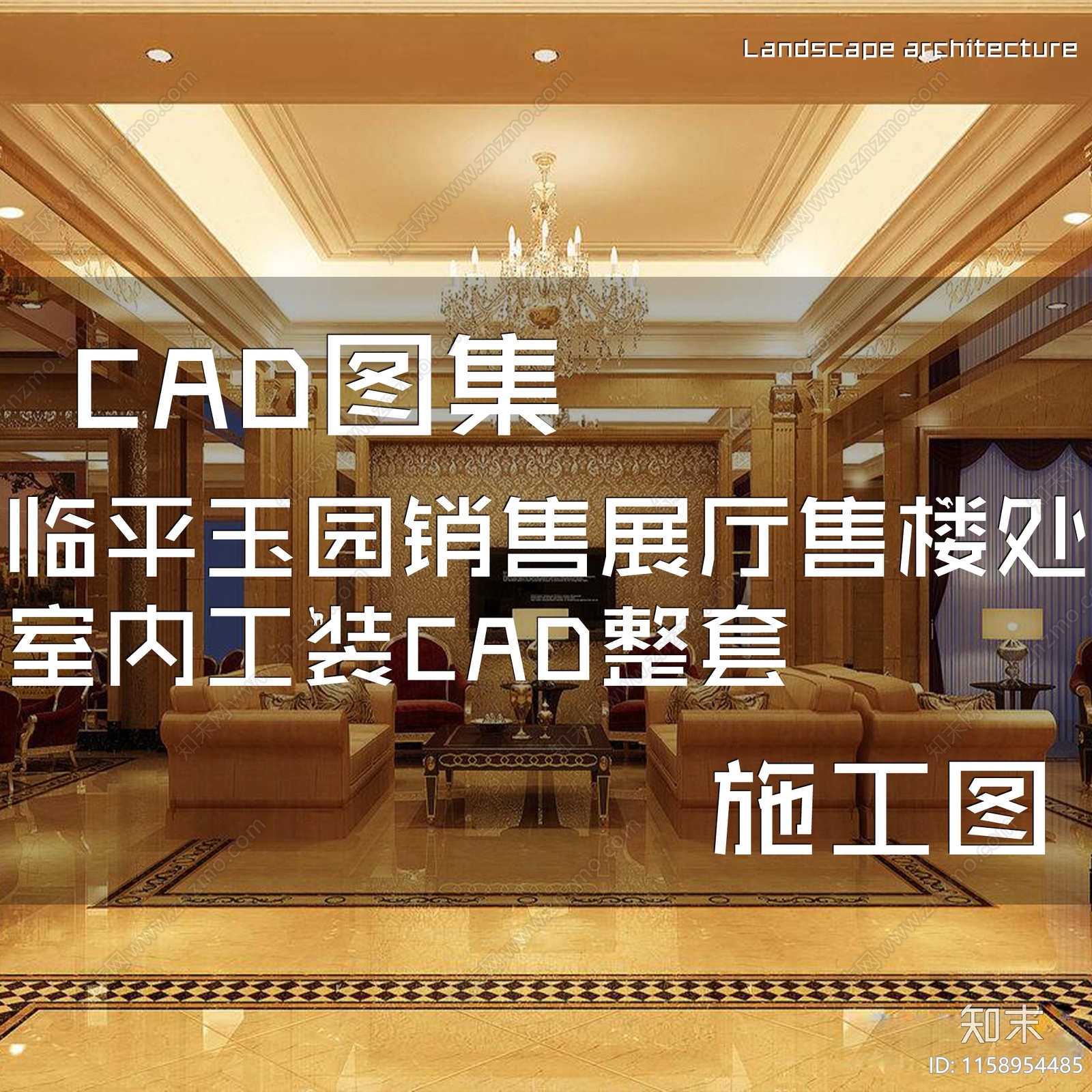 欧式临平玉园销售展厅售楼处室内工装cad施工图下载【ID:1158954485】